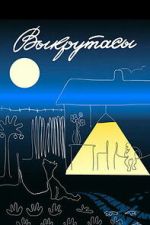 Watch Twists and Turns Putlocker