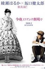 Watch Tonight, at the Movies Putlocker