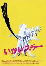 Watch Ika resuraa Putlocker