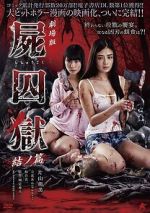 Watch Corpse Prison: Part Two Putlocker