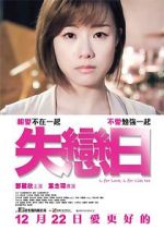 Watch L for Love, L for Lies Too Putlocker