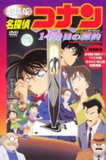 Watch Meitantei Conan 14 banme no target Putlocker