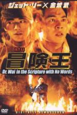 Watch Dr. Wai in the Scriptures with No Words Putlocker