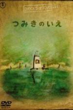 Watch The House of Small Cubes Putlocker