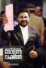 Watch Kodathi Samaksham Balan Vakeel Putlocker