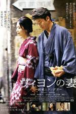 Watch Villon's Wife Putlocker