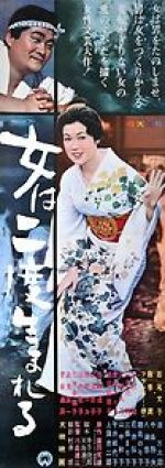 Watch Women Are Born Twice Putlocker