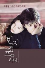 Watch Bungee Jumping of Their Own Putlocker