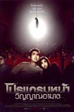 Watch Coming Soon Putlocker