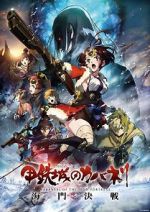 Watch Kabaneri of the Iron Fortress: The Battle of Unato Putlocker