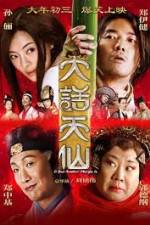 Watch Just Another Margin Putlocker