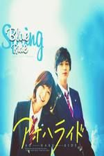 Watch Ao Ha Ride Putlocker