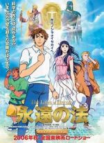 Watch The Laws of Eternity Putlocker