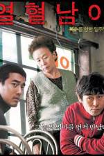 Watch Yeolhyeol-nama Putlocker