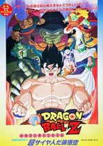 Watch Dragon Ball Z: Lord Slug Putlocker