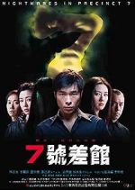 Watch Qi hao cha guan Putlocker