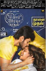 Watch Pyaar Prema Kaadhal Putlocker