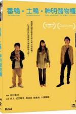 Watch The Foreign Duck the Native Duck and God Putlocker