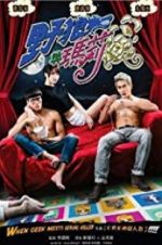 Watch When Geek Meets Serial Killer Putlocker